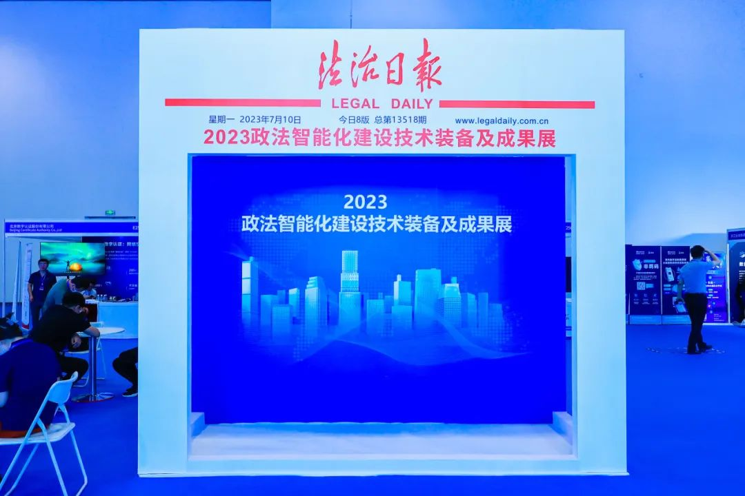 “2023政法裝備展”精彩回顧 海盟高科參與交流 創新產品促法智建設